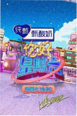 中餐厅刘宇宁官宣定档常驻阵容海报